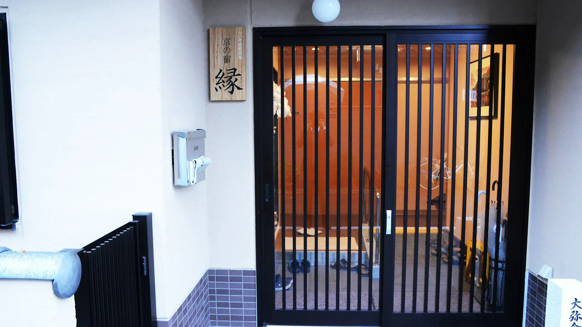 Hotel Kyo-No-Yado Enishi